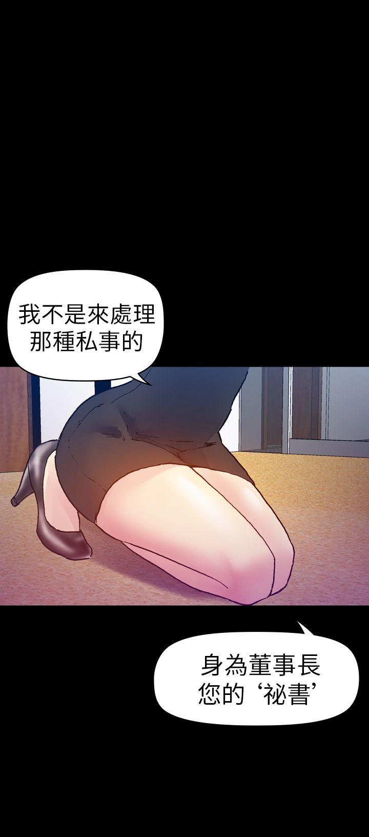 [韩国漫画] 幻想中的她 剧情,女仆,巨乳大奶#[44P]-42