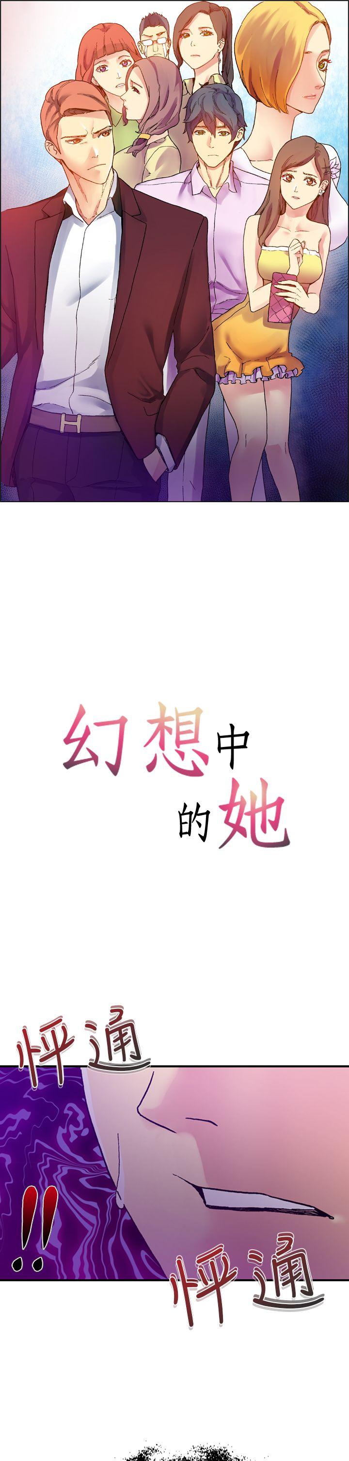 [韩国漫画] 幻想中的她 剧情,女仆,巨乳大奶#[44P]-6