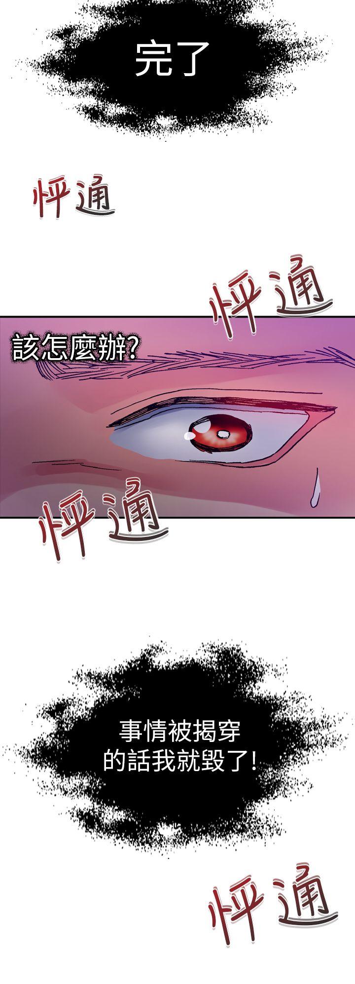 [韩国漫画] 幻想中的她 剧情,女仆,巨乳大奶#[44P]-7