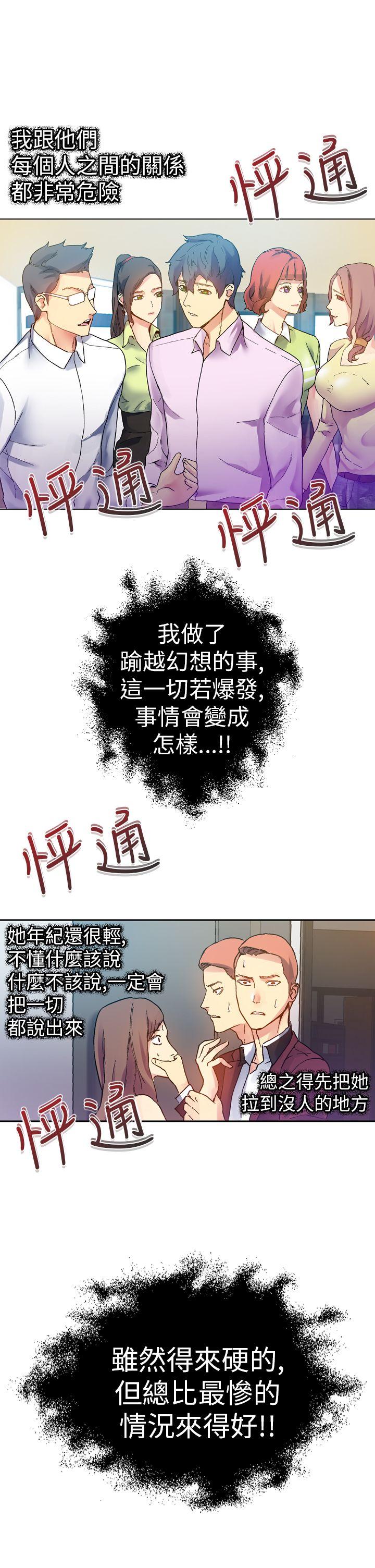 [韩国漫画] 幻想中的她 剧情,女仆,巨乳大奶#[44P]-8