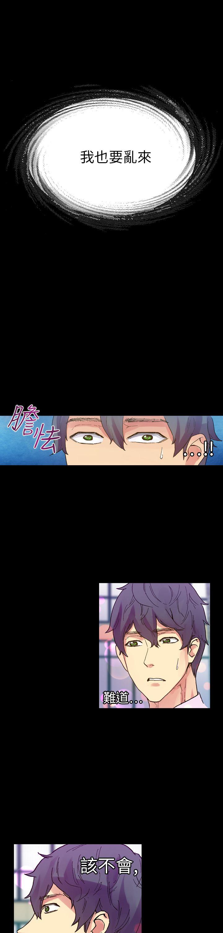 [韩国漫画] 幻想中的她 剧情,女仆,巨乳大奶#[47P]-44