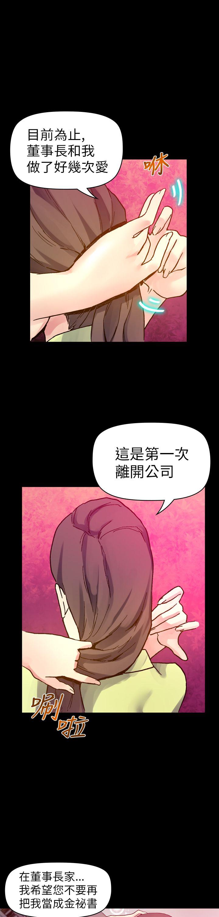 [韩国漫画] 幻想中的她 剧情,女仆,巨乳大奶#[47P]-8