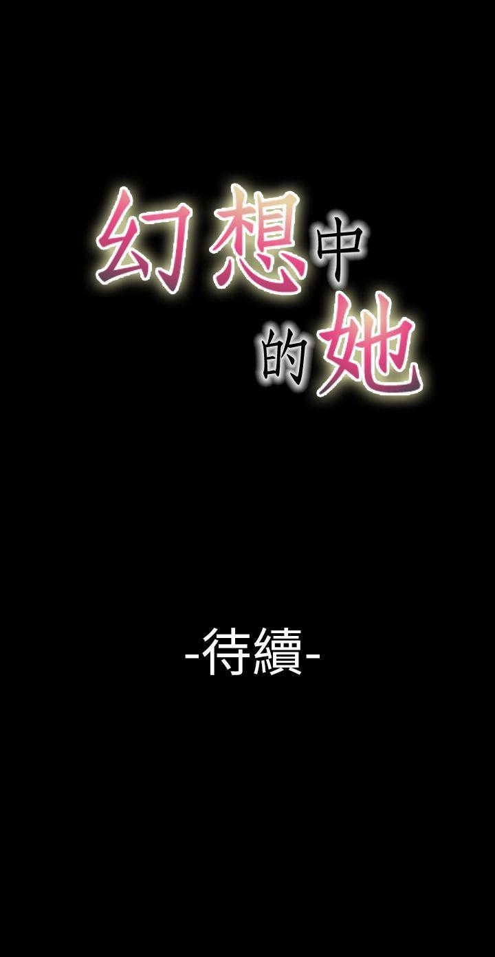 [韩国漫画] 幻想中的她 剧情,女仆,巨乳大奶#[34P]-34