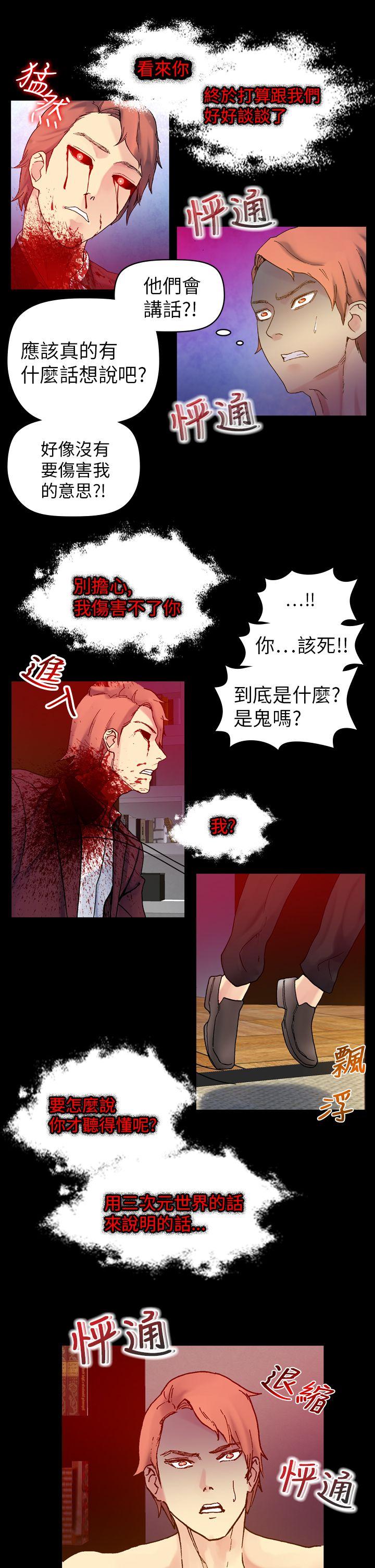 [韩国漫画] 幻想中的她 剧情,女仆,巨乳大奶#[43P]-20