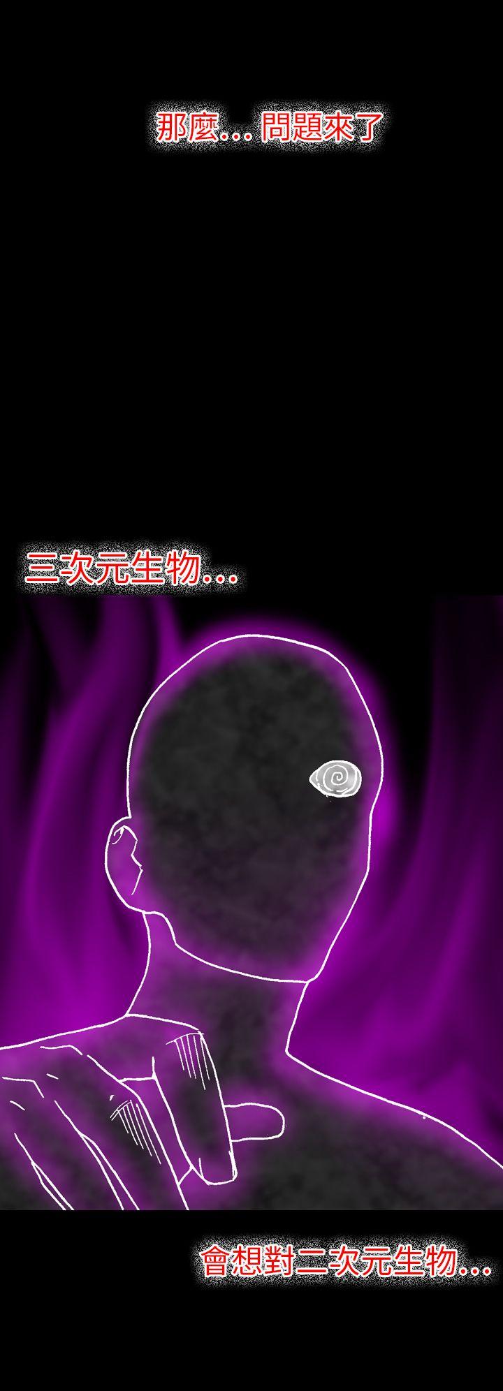 [韩国漫画] 幻想中的她 剧情,女仆,巨乳大奶#[43P]-33