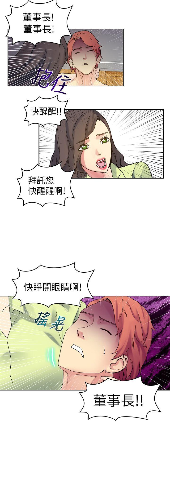 [韩国漫画] 幻想中的她 剧情,女仆,巨乳大奶#[43P]-43