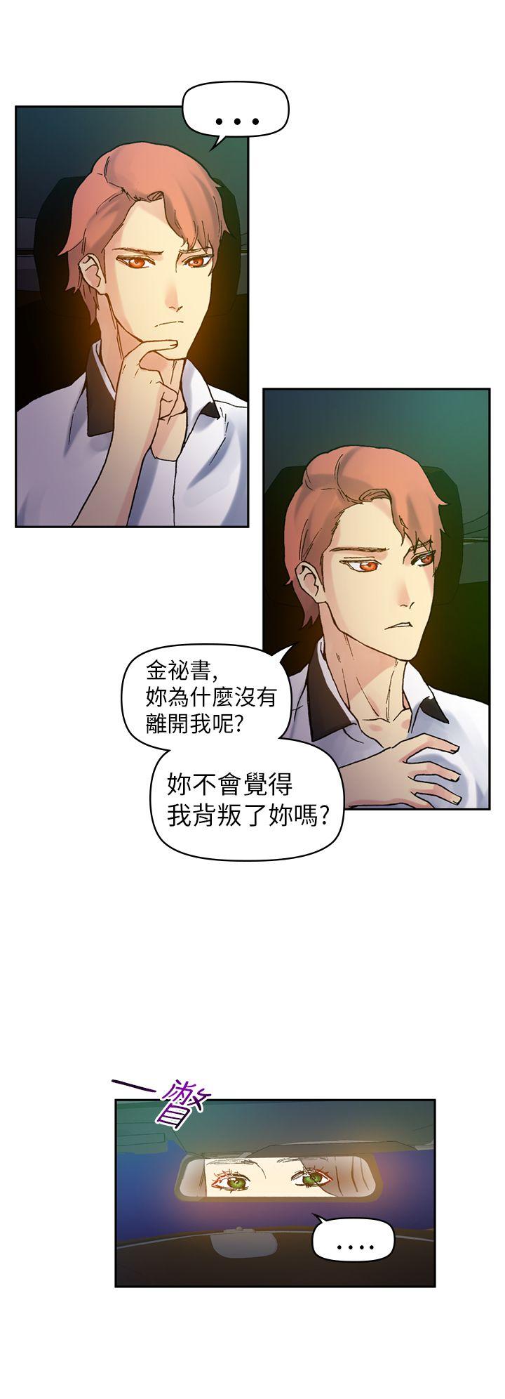 [韩国漫画] 幻想中的她 剧情,女仆,巨乳大奶#[43P]-17