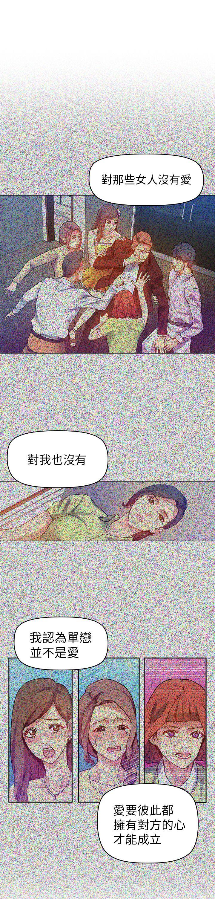 [韩国漫画] 幻想中的她 剧情,女仆,巨乳大奶#[43P]-20