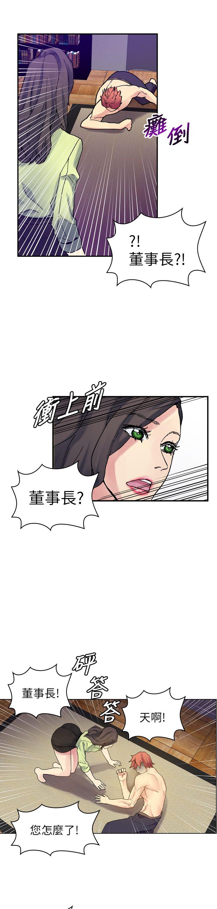 [韩国漫画] 幻想中的她 剧情,女仆,巨乳大奶#[43P]-6