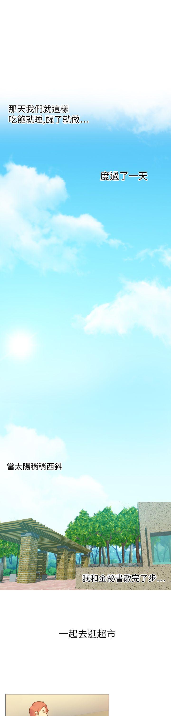 [韩国漫画] 幻想中的她 剧情,女仆,巨乳大奶#[33P]-19