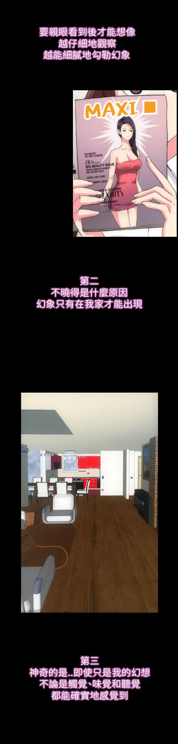 [韩国漫画] 幻想中的她 剧情,女仆,巨乳大奶#[39P]-30