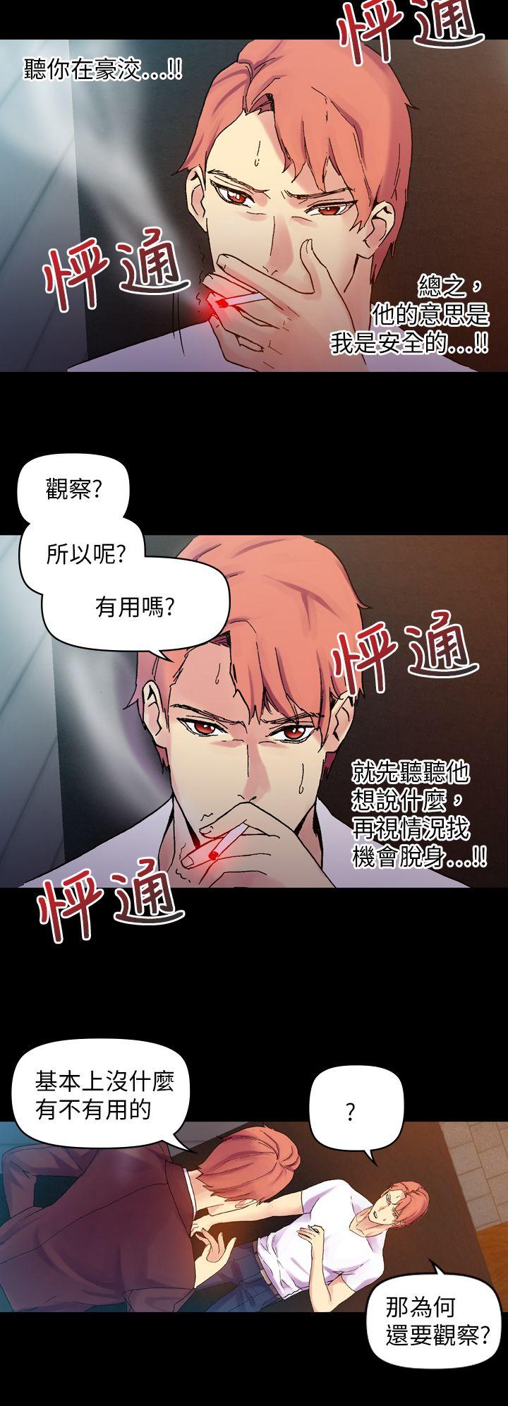 [韩国漫画] 幻想中的她 剧情,女仆,巨乳大奶#[27P]-21