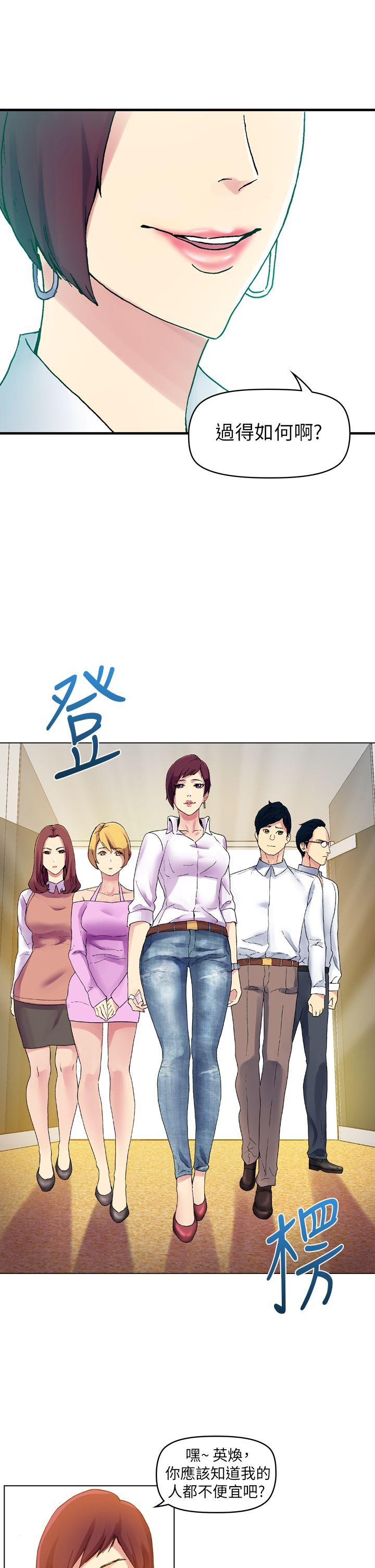 [韩国漫画] 幻想中的她 剧情,女仆,巨乳大奶#[41P]-23