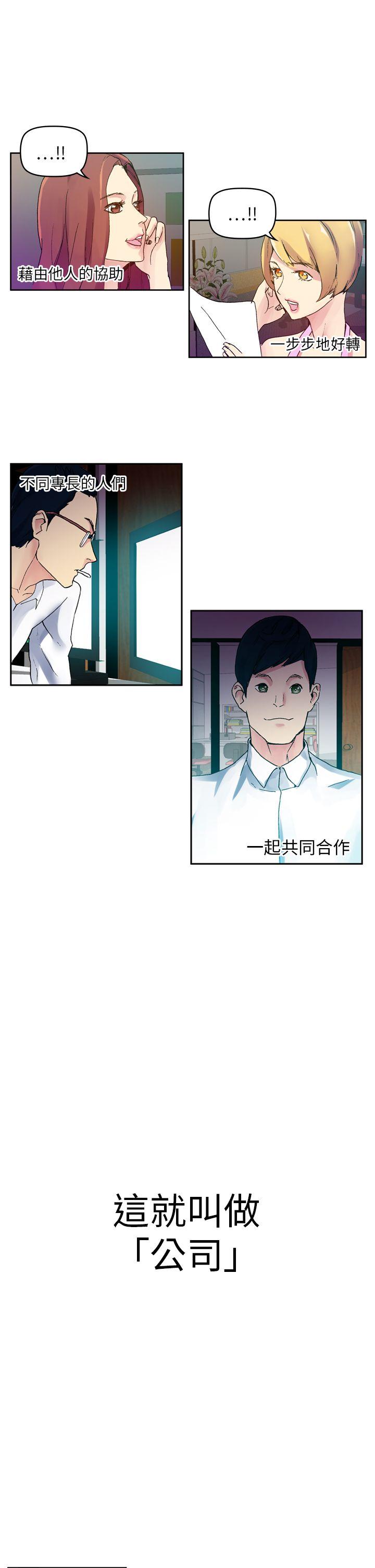 [韩国漫画] 幻想中的她 剧情,女仆,巨乳大奶#[41P]-27