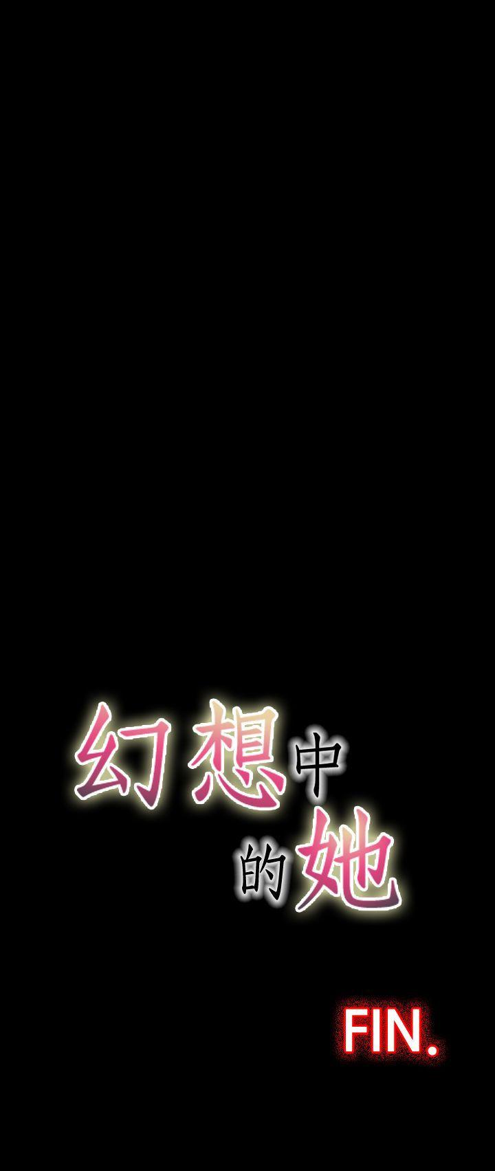[韩国漫画] 幻想中的她 剧情,女仆,巨乳大奶#[41P]-41