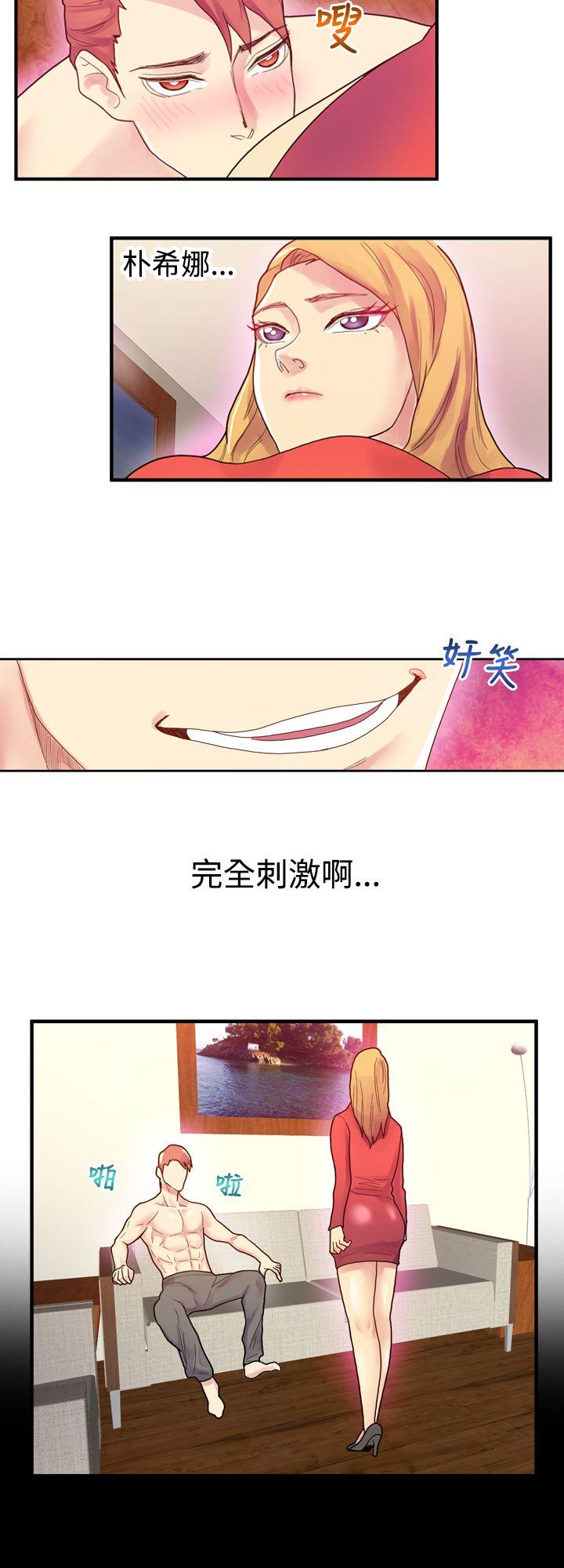 [韩国漫画] 幻想中的她 剧情,女仆,巨乳大奶#[36P]-13
