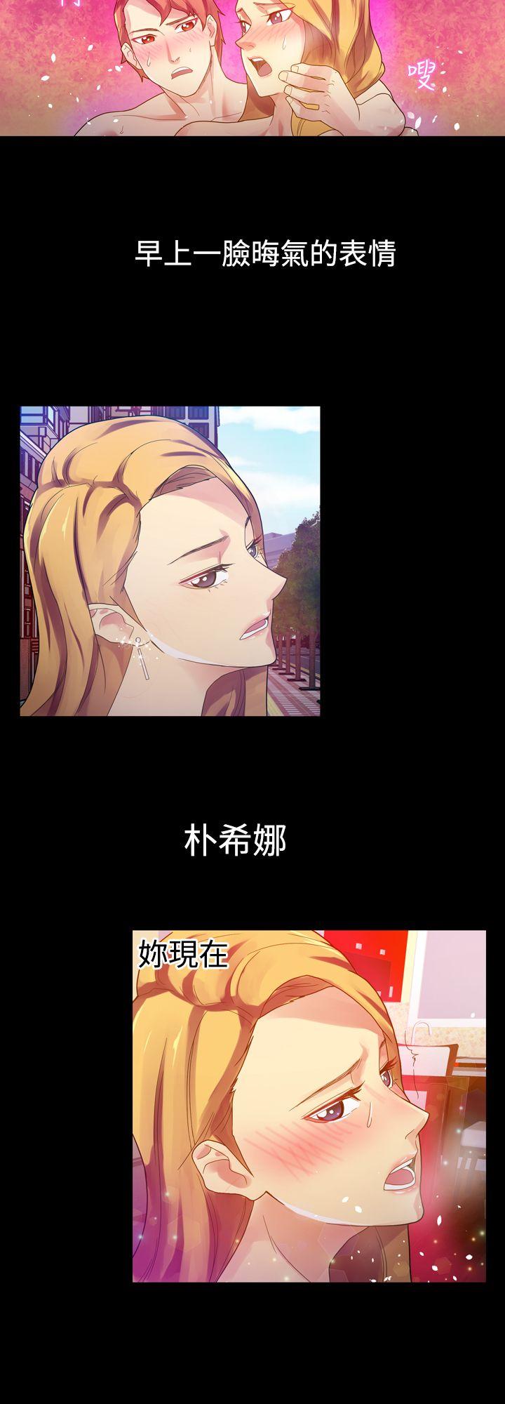 [韩国漫画] 幻想中的她 剧情,女仆,巨乳大奶#[36P]-23