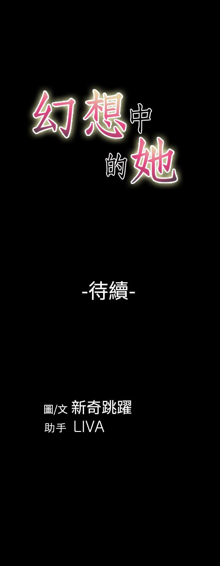 [韩国漫画] 幻想中的她 剧情,女仆,巨乳大奶#[36P]-36
