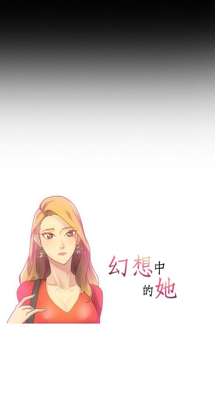 [韩国漫画] 幻想中的她 剧情,女仆,巨乳大奶#[36P]-7