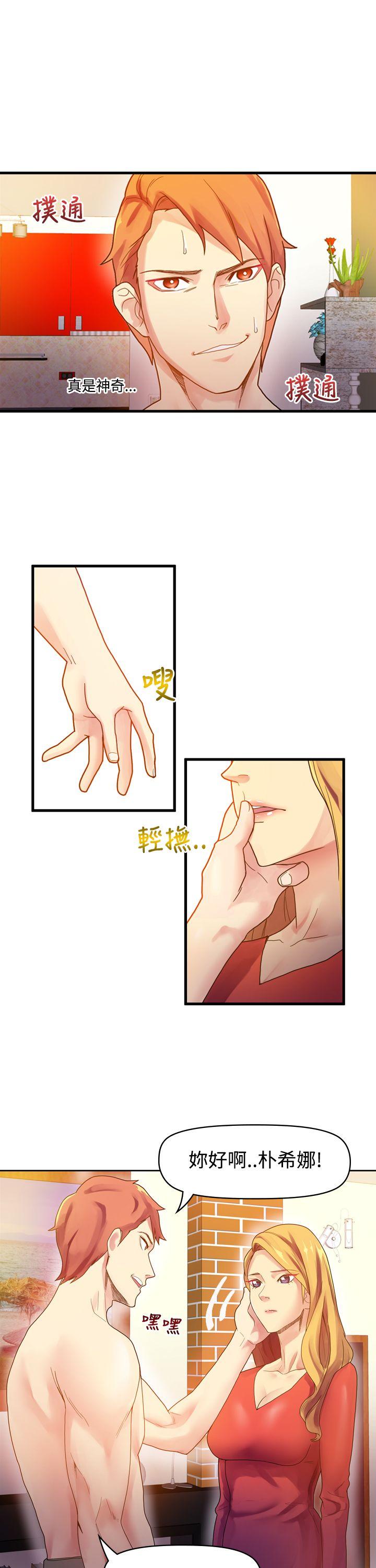 [韩国漫画] 幻想中的她 剧情,女仆,巨乳大奶#[36P]-8