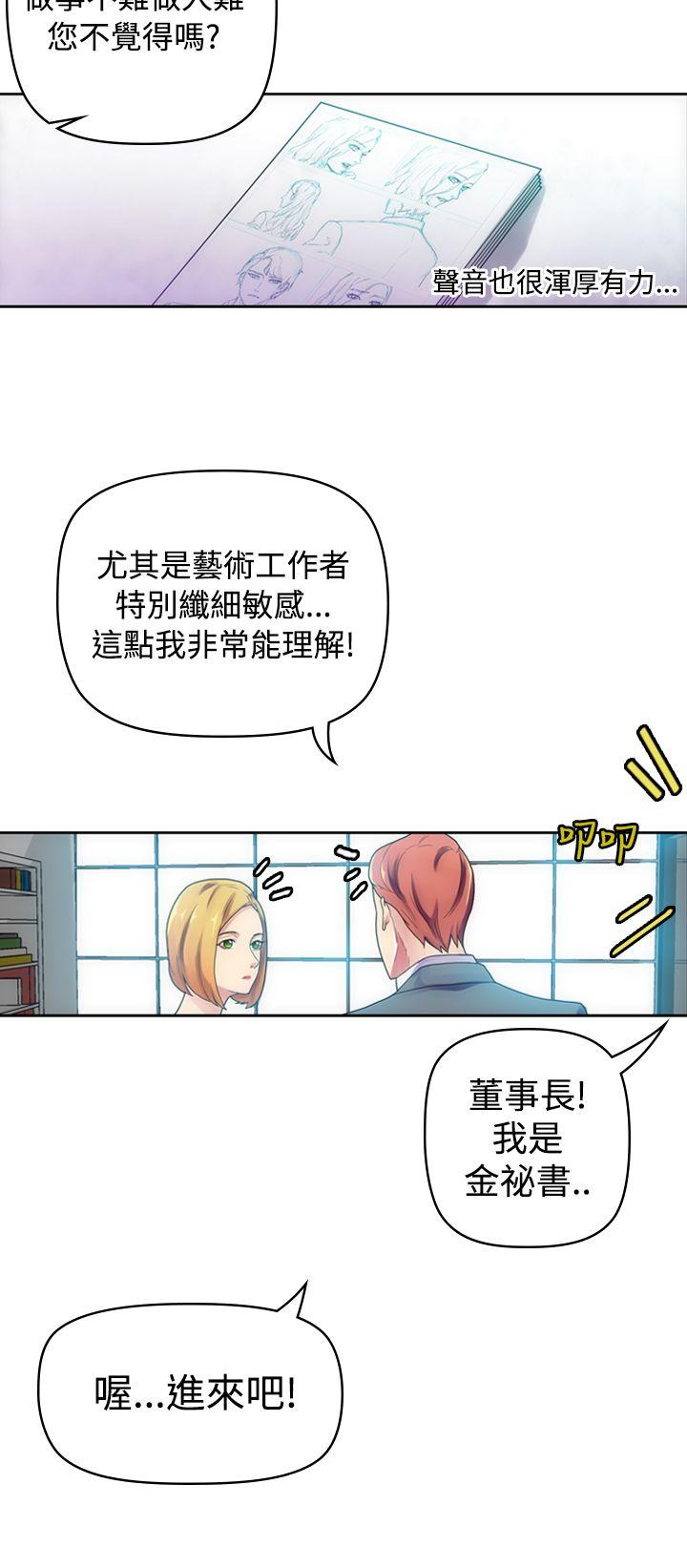 [韩国漫画] 幻想中的她 剧情,女仆,巨乳大奶#[37P]-10