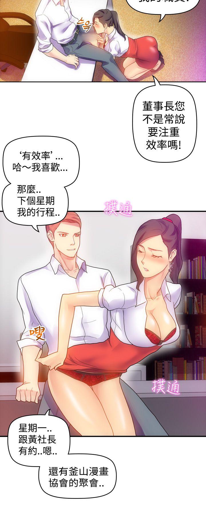 [韩国漫画] 幻想中的她 剧情,女仆,巨乳大奶#[37P]-16