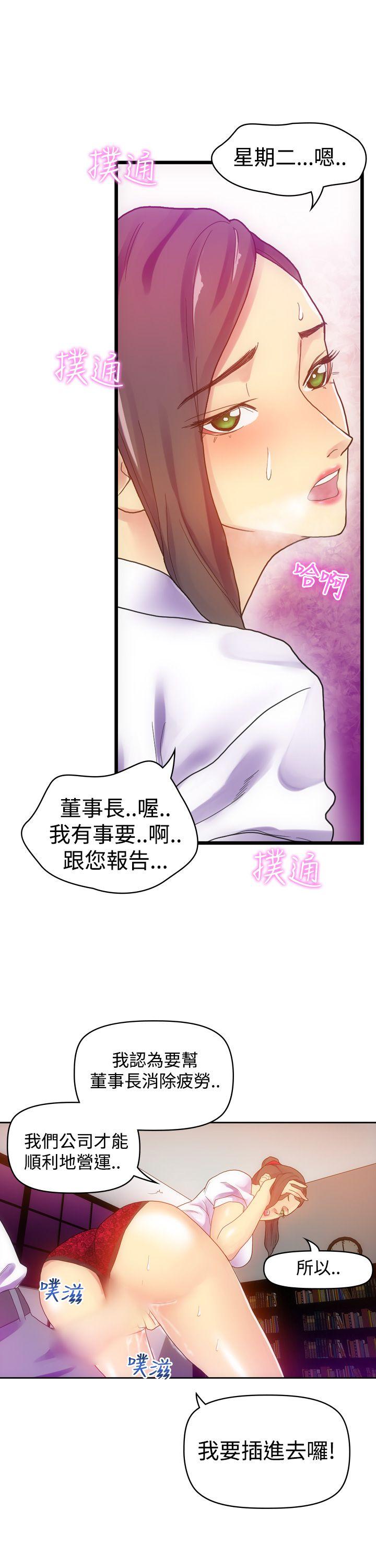[韩国漫画] 幻想中的她 剧情,女仆,巨乳大奶#[37P]-17