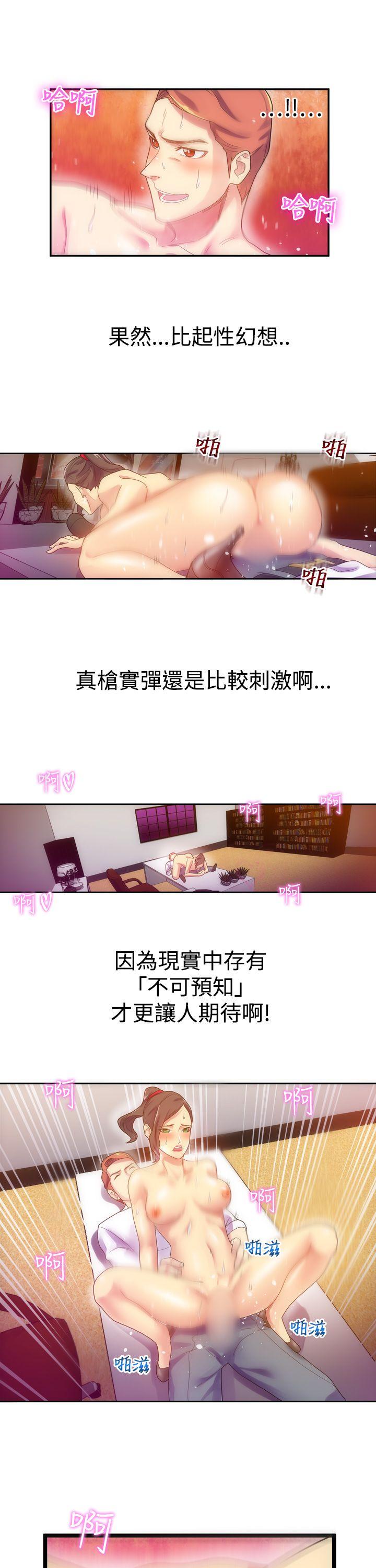 [韩国漫画] 幻想中的她 剧情,女仆,巨乳大奶#[37P]-25