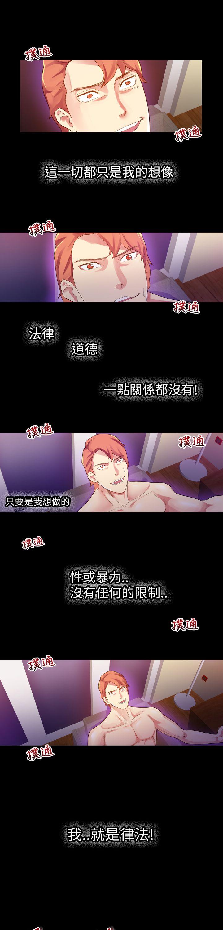[韩国漫画] 幻想中的她 剧情,女仆,巨乳大奶#[37P]-3