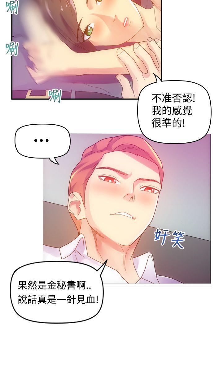 [韩国漫画] 幻想中的她 剧情,女仆,巨乳大奶#[37P]-33