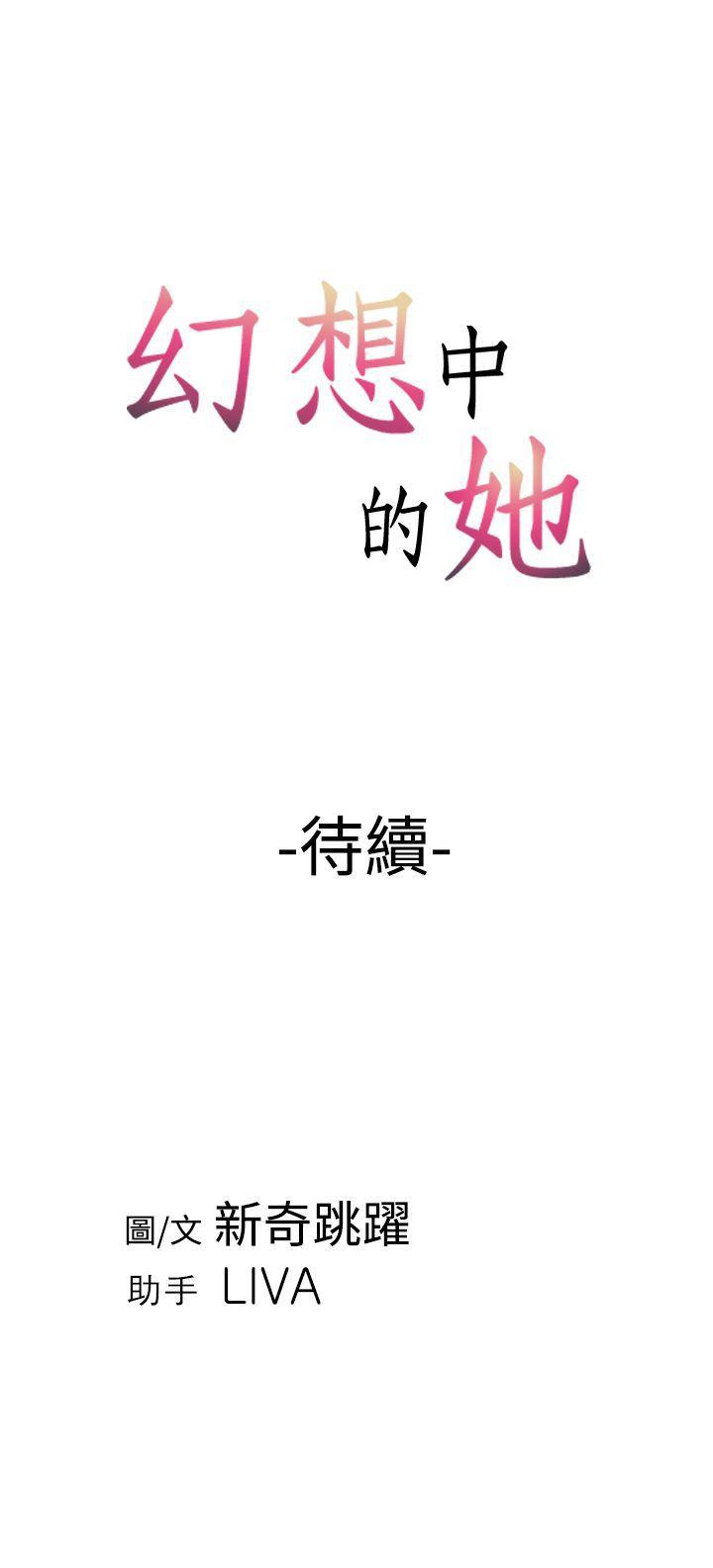 [韩国漫画] 幻想中的她 剧情,女仆,巨乳大奶#[37P]-37