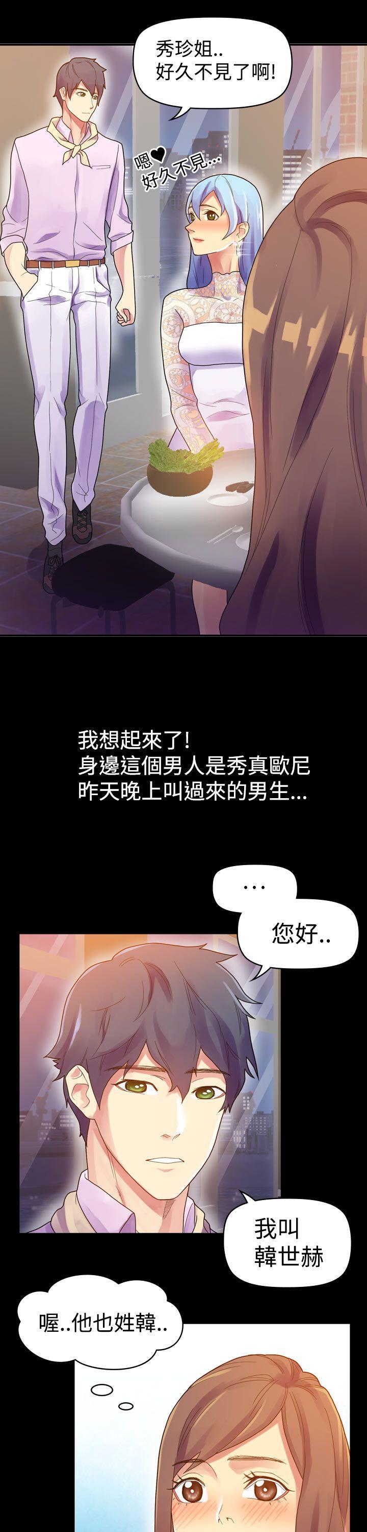 [韩国漫画] 幻想中的她 剧情,女仆,巨乳大奶#[35P]-22
