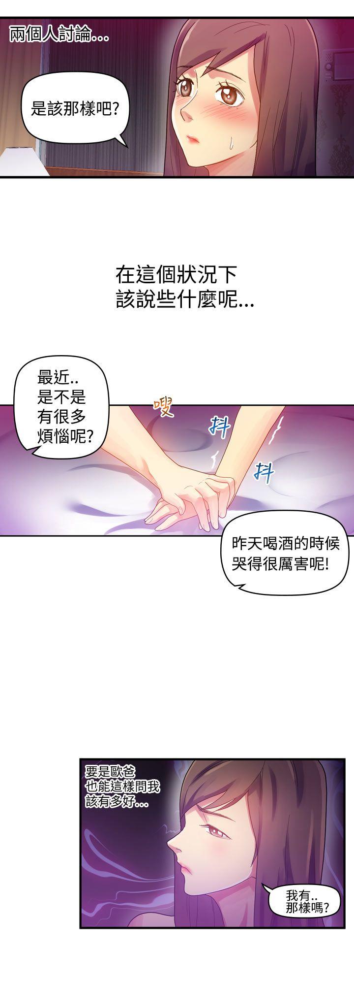 [韩国漫画] 幻想中的她 剧情,女仆,巨乳大奶#[35P]-31