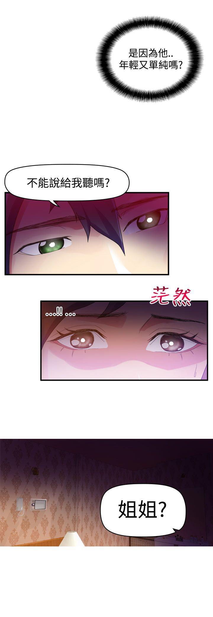 [韩国漫画] 幻想中的她 剧情,女仆,巨乳大奶#[35P]-35