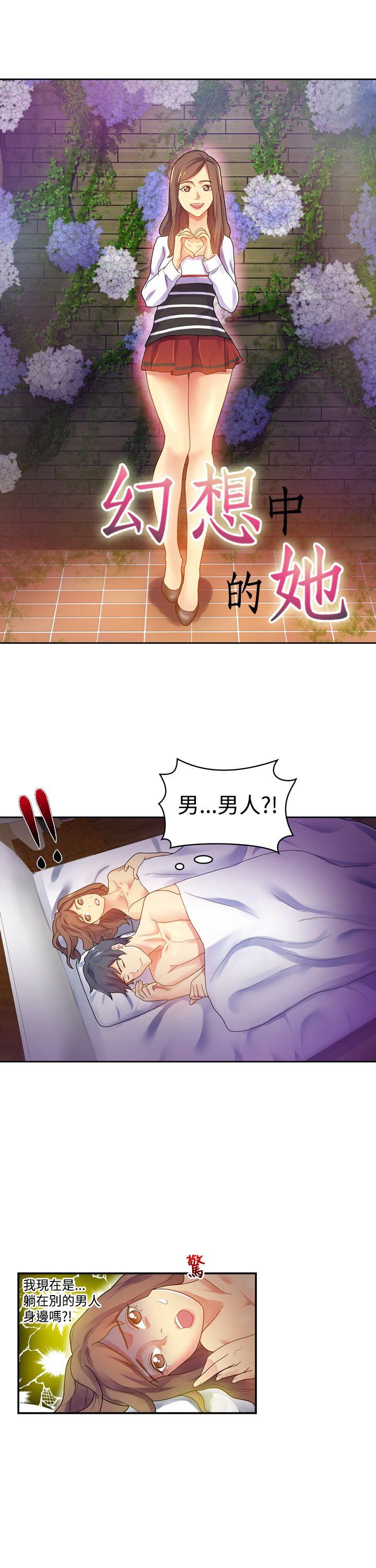 [韩国漫画] 幻想中的她 剧情,女仆,巨乳大奶#[35P]-4