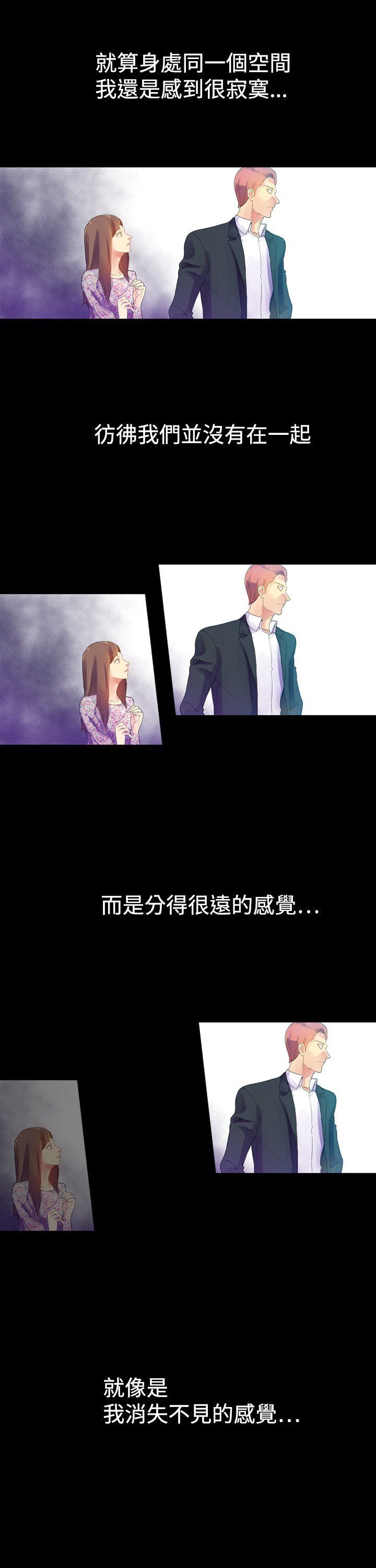 [韩国漫画] 幻想中的她 剧情,女仆,巨乳大奶#[47P]-11