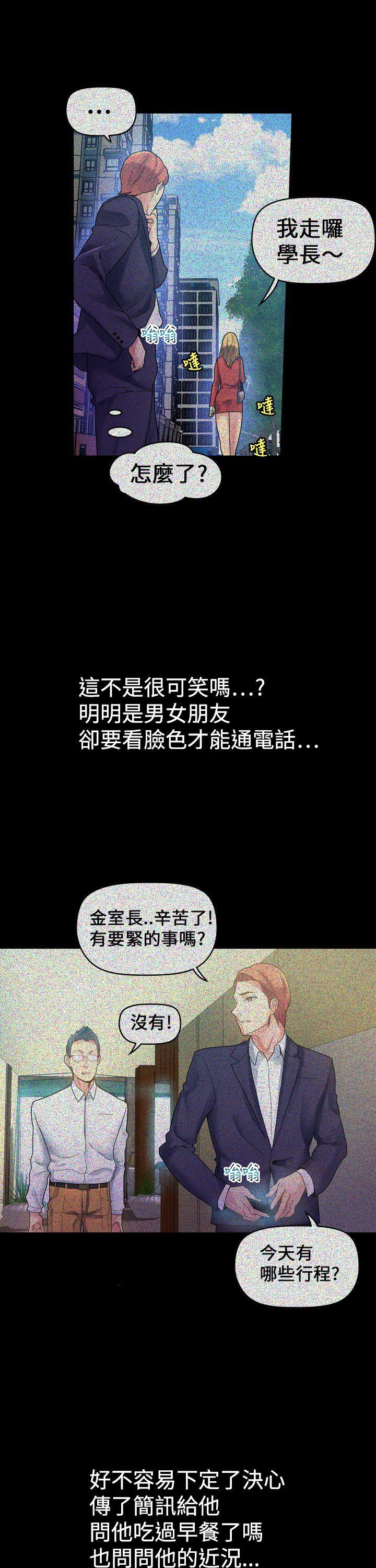 [韩国漫画] 幻想中的她 剧情,女仆,巨乳大奶#[47P]-15