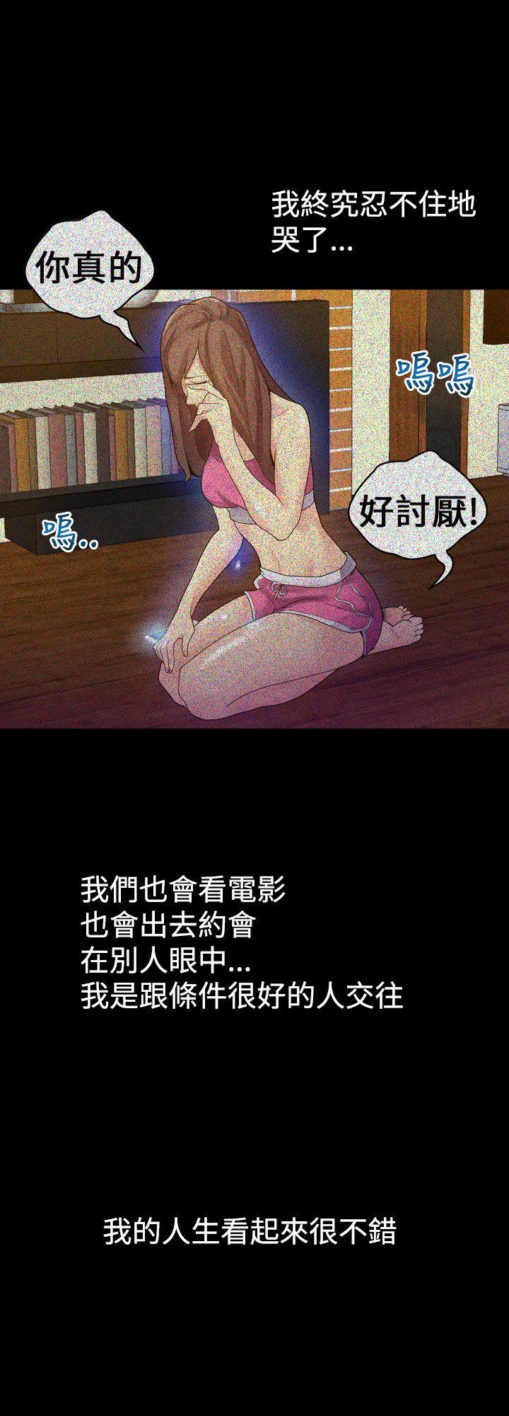 [韩国漫画] 幻想中的她 剧情,女仆,巨乳大奶#[47P]-18