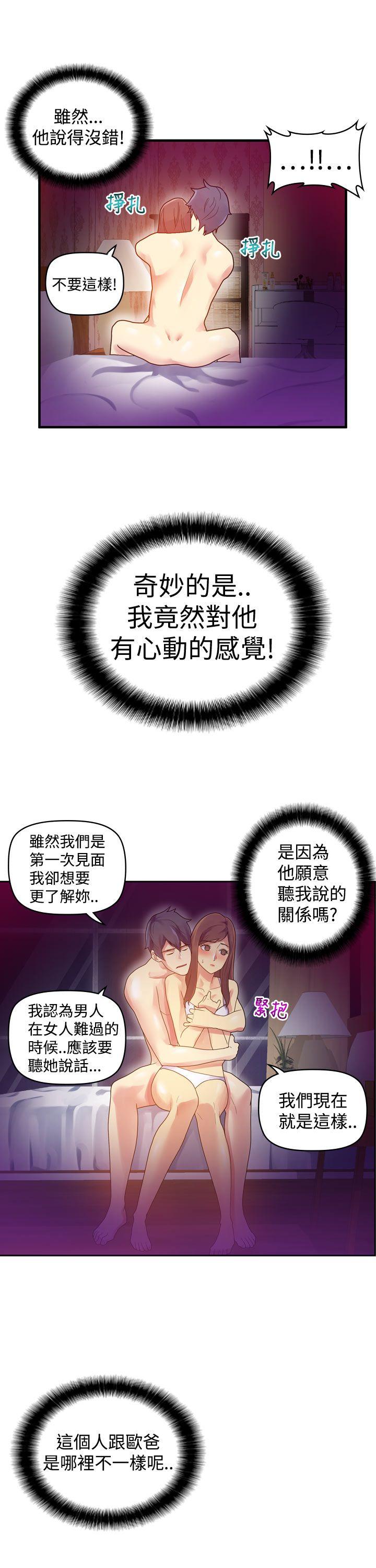 [韩国漫画] 幻想中的她 剧情,女仆,巨乳大奶#[47P]-3
