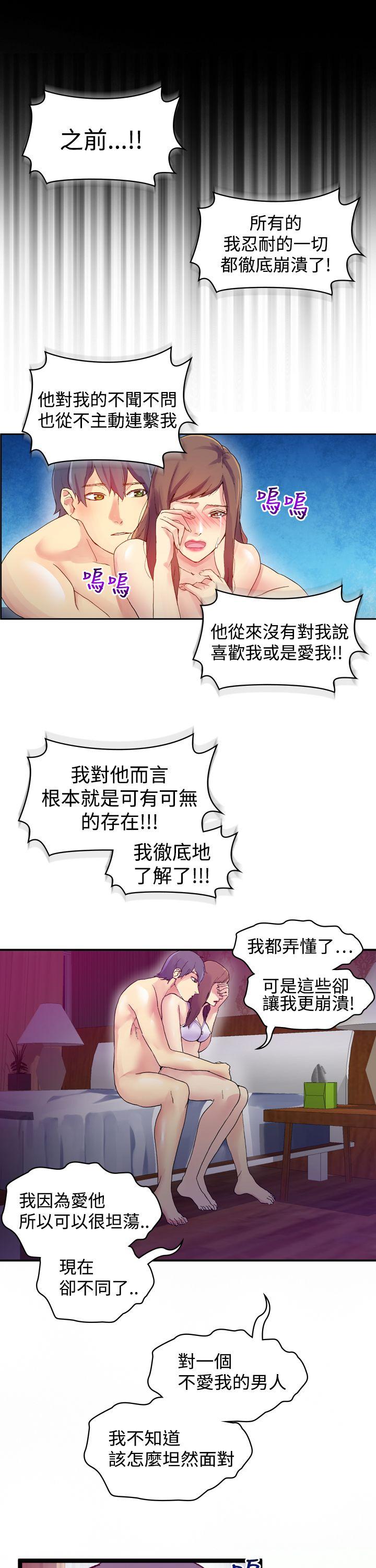 [韩国漫画] 幻想中的她 剧情,女仆,巨乳大奶#[47P]-30