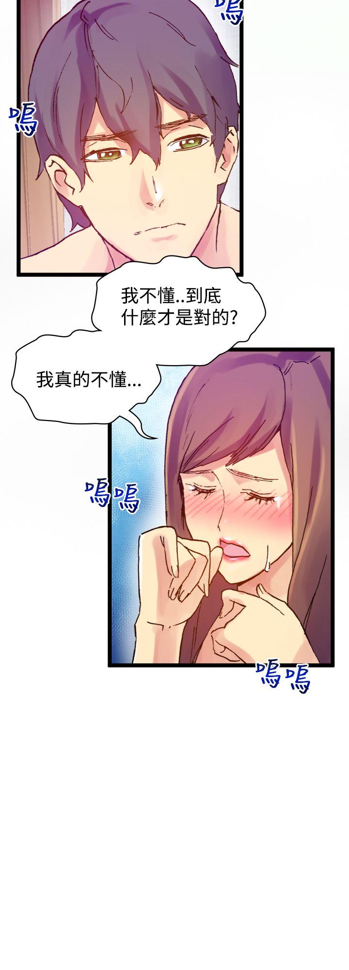 [韩国漫画] 幻想中的她 剧情,女仆,巨乳大奶#[47P]-31