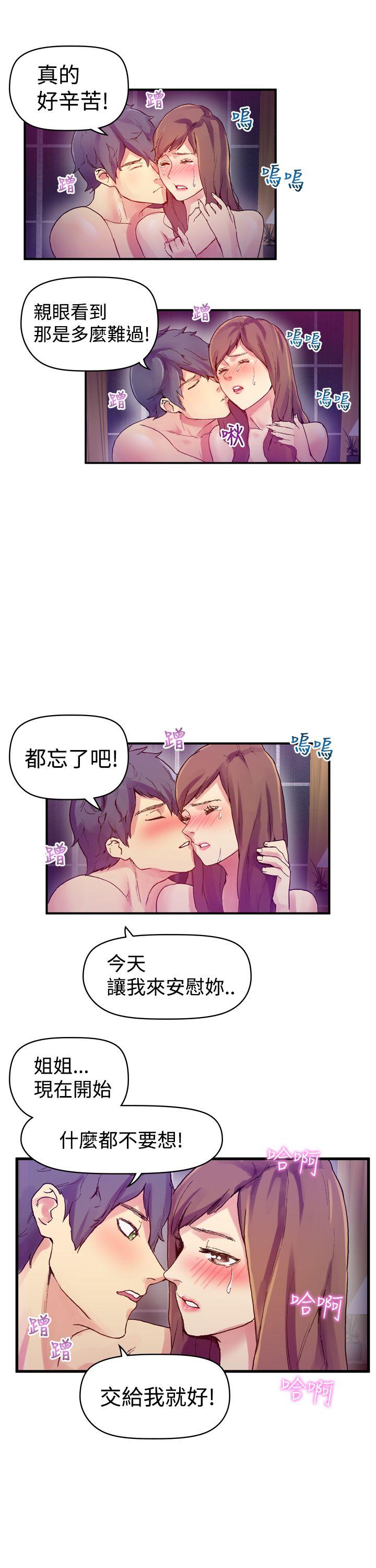 [韩国漫画] 幻想中的她 剧情,女仆,巨乳大奶#[47P]-32