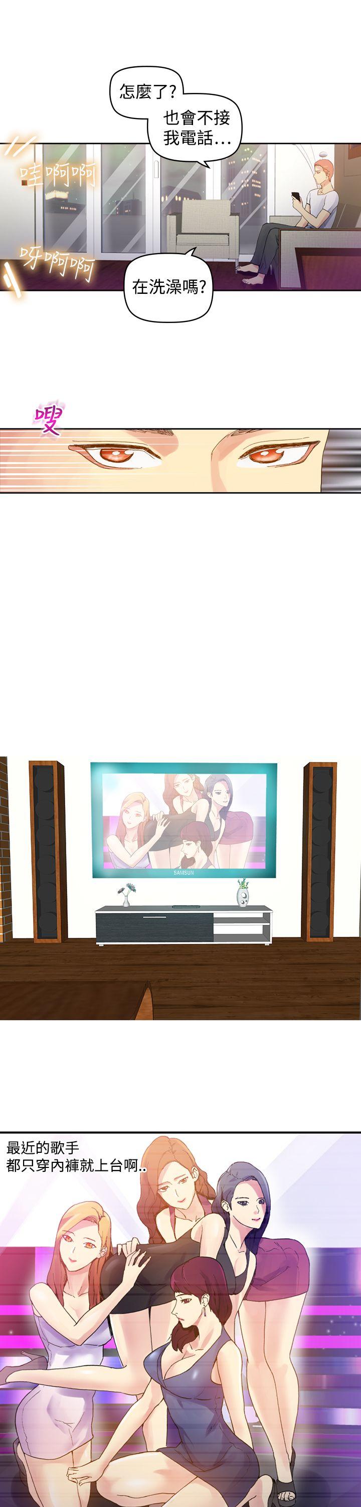 [韩国漫画] 幻想中的她 剧情,女仆,巨乳大奶#[47P]-36