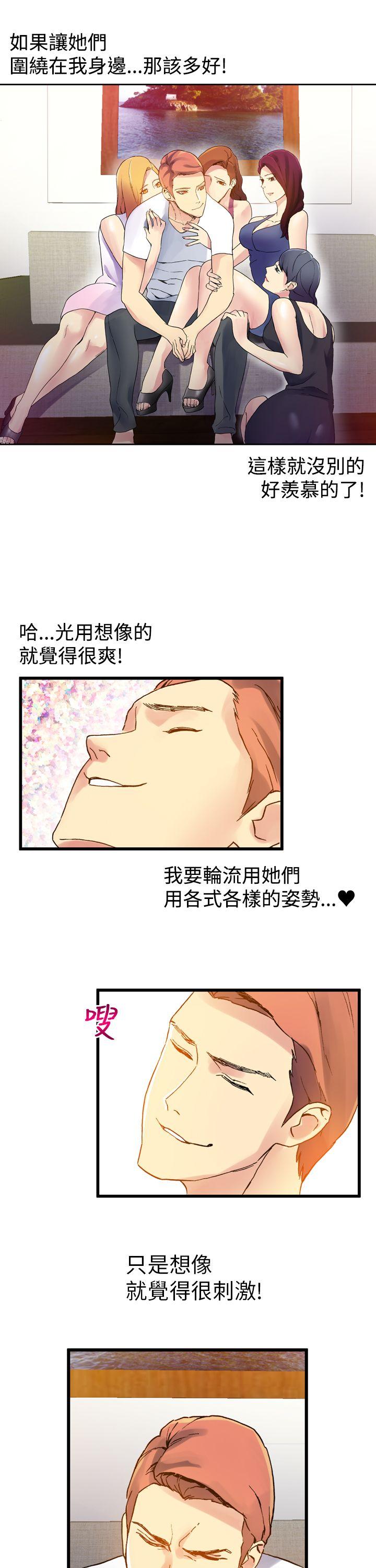[韩国漫画] 幻想中的她 剧情,女仆,巨乳大奶#[47P]-38