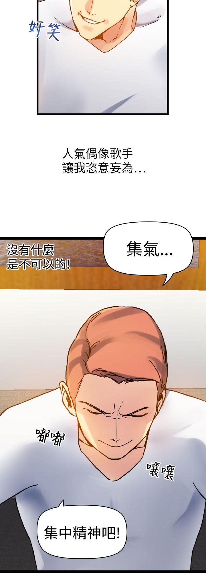 [韩国漫画] 幻想中的她 剧情,女仆,巨乳大奶#[47P]-39