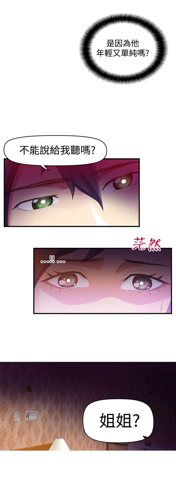 [韩国漫画] 幻想中的她 剧情,女仆,巨乳大奶#[47P]-4