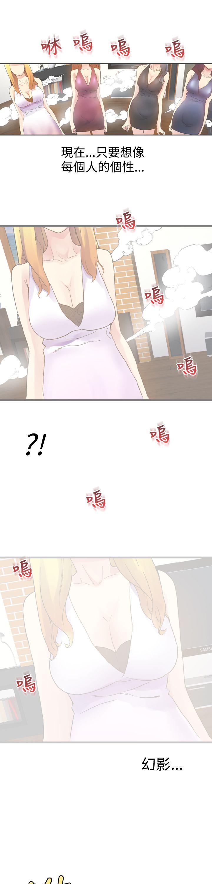 [韩国漫画] 幻想中的她 剧情,女仆,巨乳大奶#[47P]-44