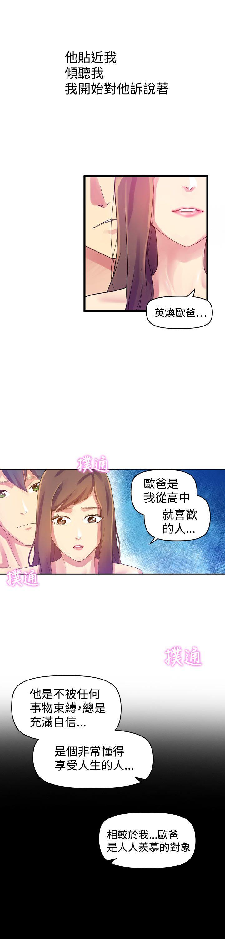 [韩国漫画] 幻想中的她 剧情,女仆,巨乳大奶#[47P]-7