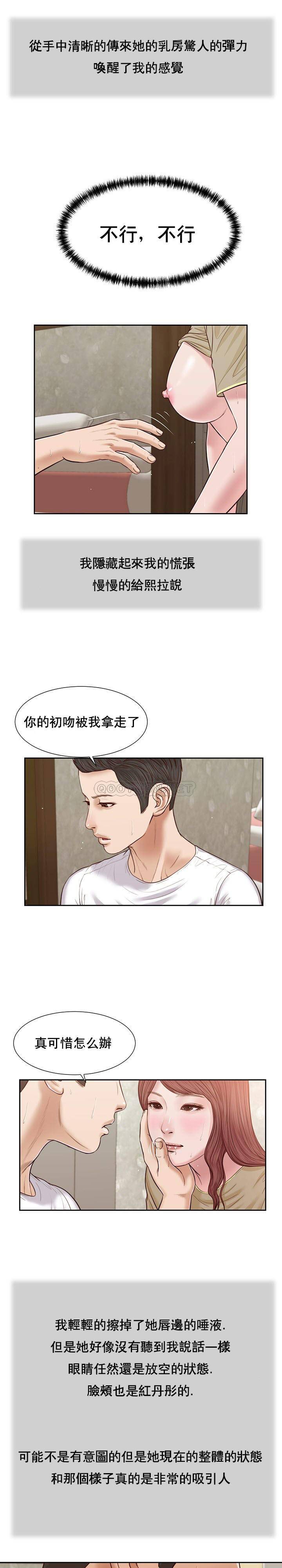 [韩国漫画] 妾（小妾） 乱伦,巨乳大奶,不伦,熟女人妻#[21P]-12