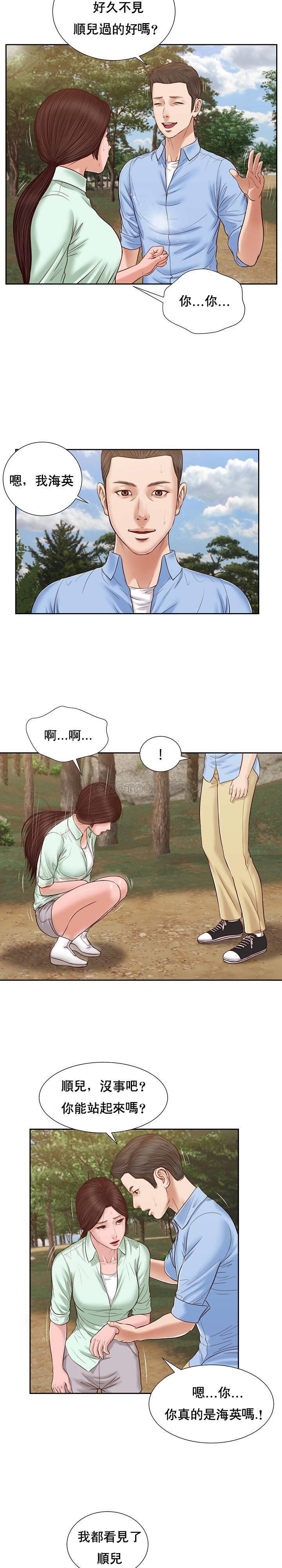 [韩国漫画] 妾（小妾） 乱伦,巨乳大奶,不伦,熟女人妻#[20P]-19
